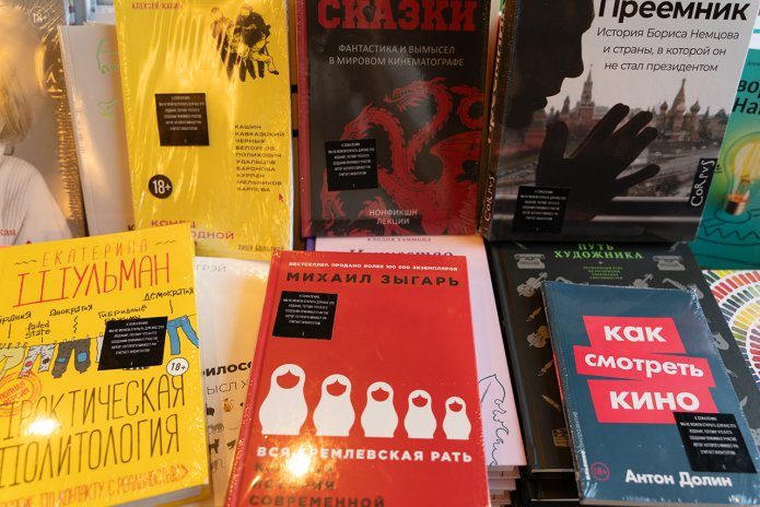 Книги «иноагентов» в одном из российских книжных магазинов, 2023 г. / Фото: ОВД-Инфо